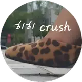 히히 Crush from patreon
